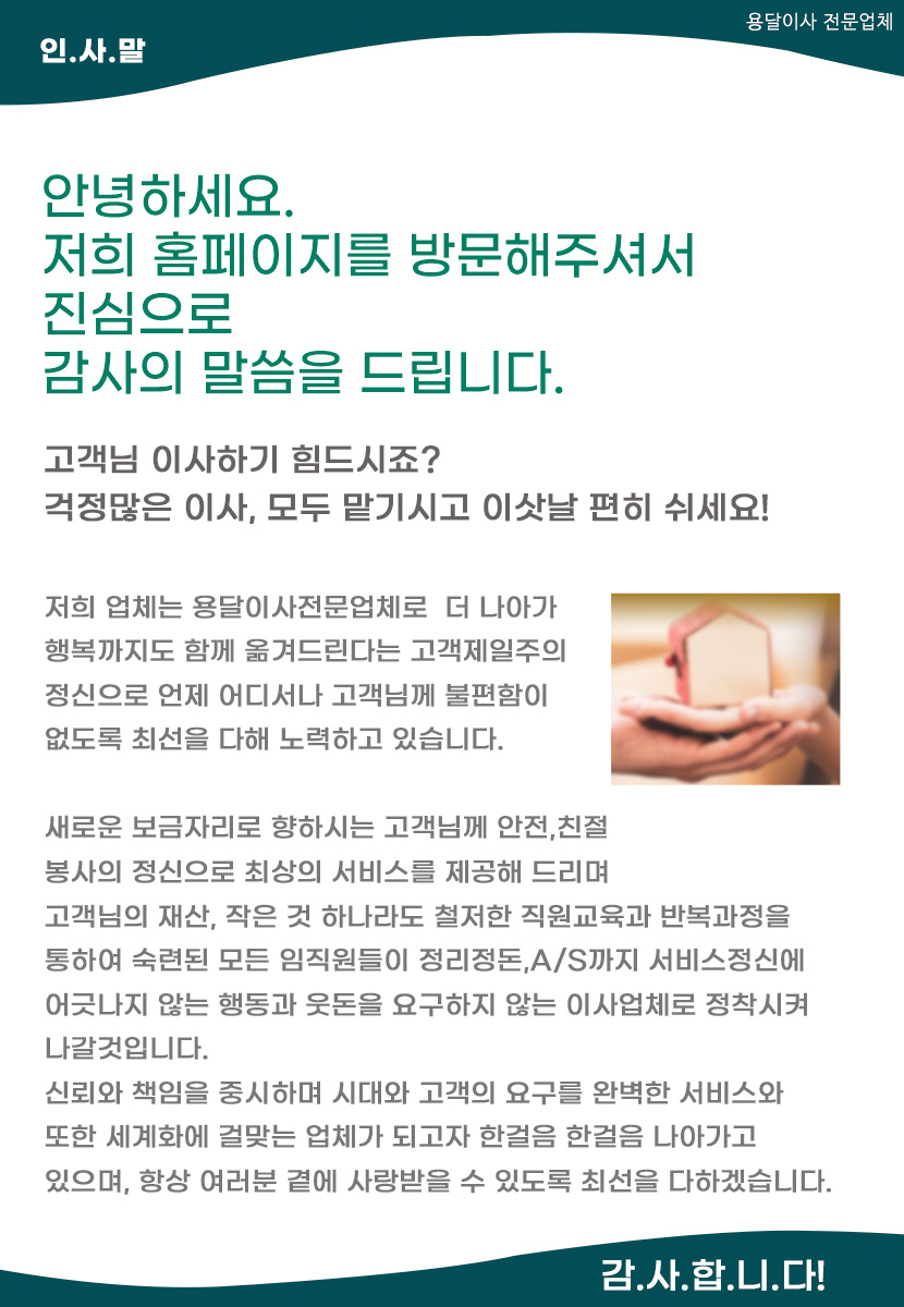 기흥용달