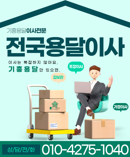 용달 모바일 비주얼 0