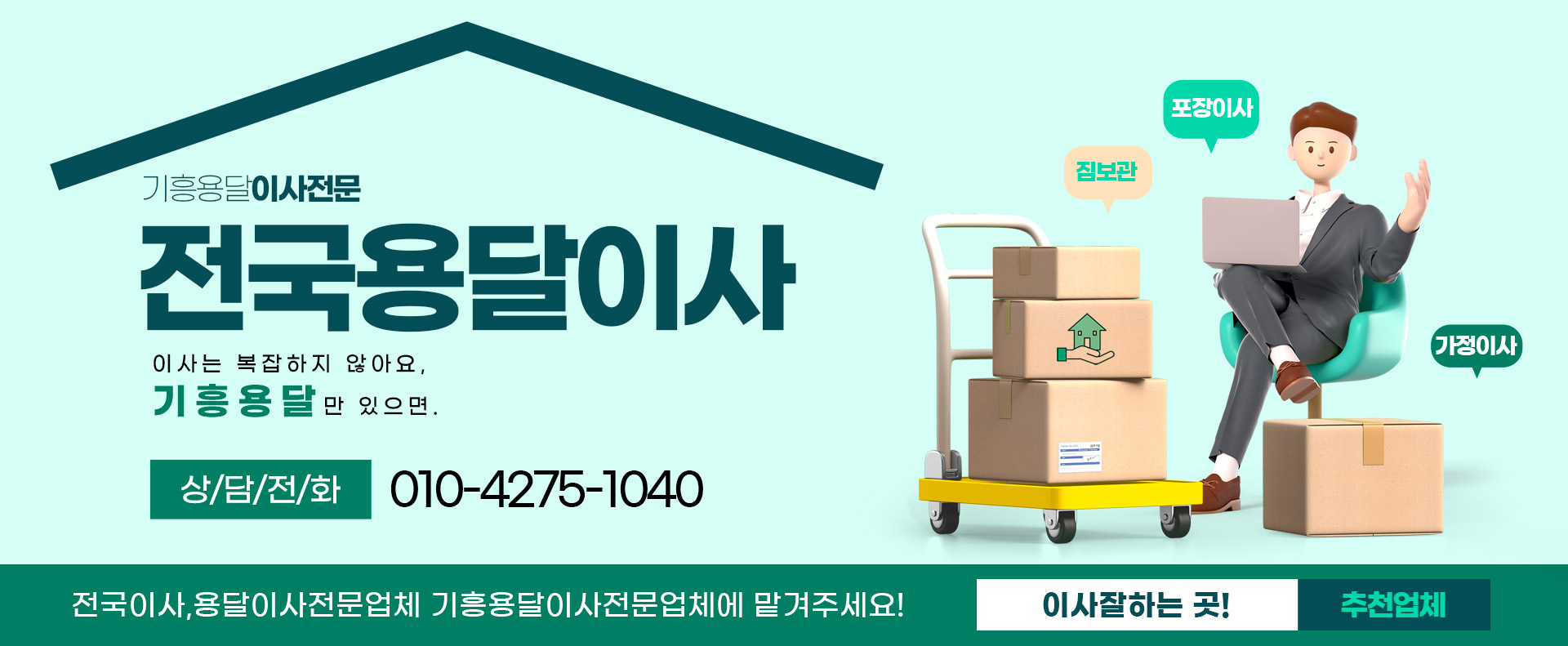 용달 PC 비주얼 0